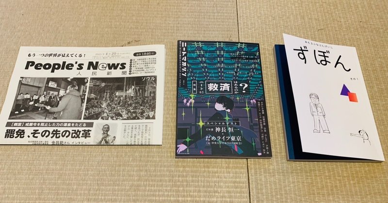 ビジネス書を100冊読んでうっすらバカにする大仕事【2年ぶり2