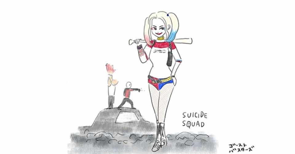 ハーレイ クインちゃんが可愛い スーサイド スクワッド はらげ Note