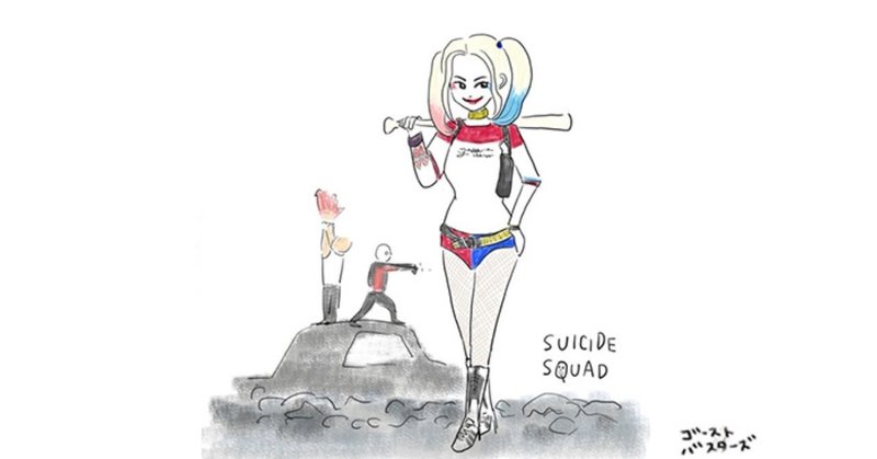 ハーレイ クインちゃんが可愛い スーサイド スクワッド はらげ Note