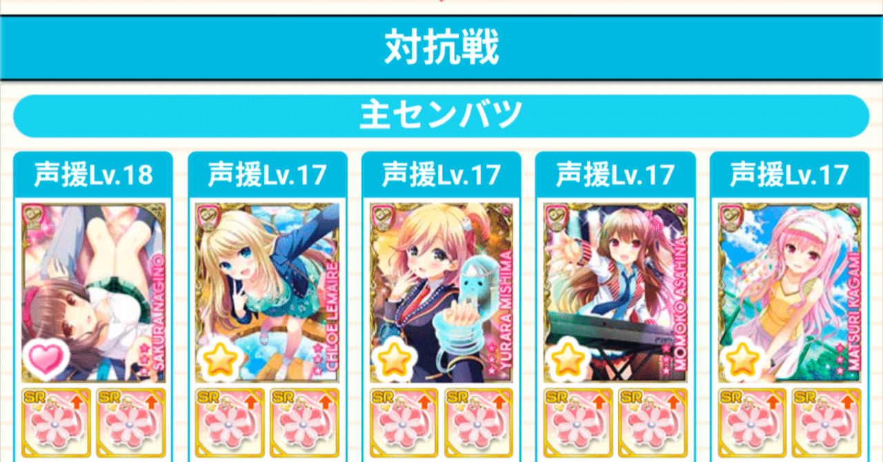 対抗戦選抜の組み方｜おいちゃ