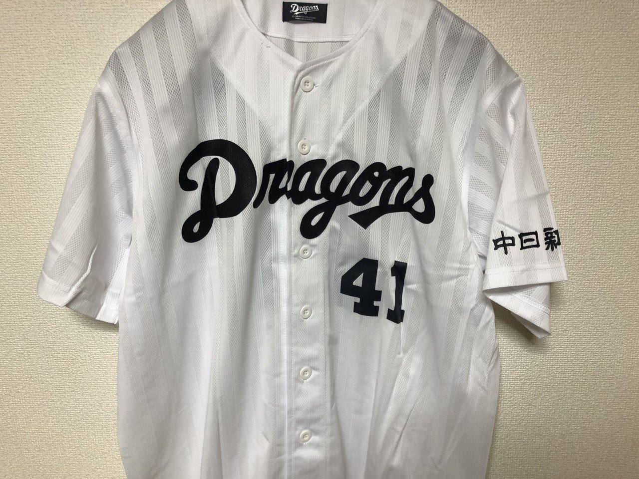 中日ドラゴンズ 2012年～2013年 ユニフォーム 和田 辿り 一浩