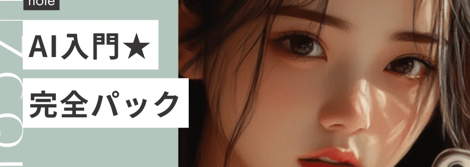 朱雀 | SUZACQUE｜note