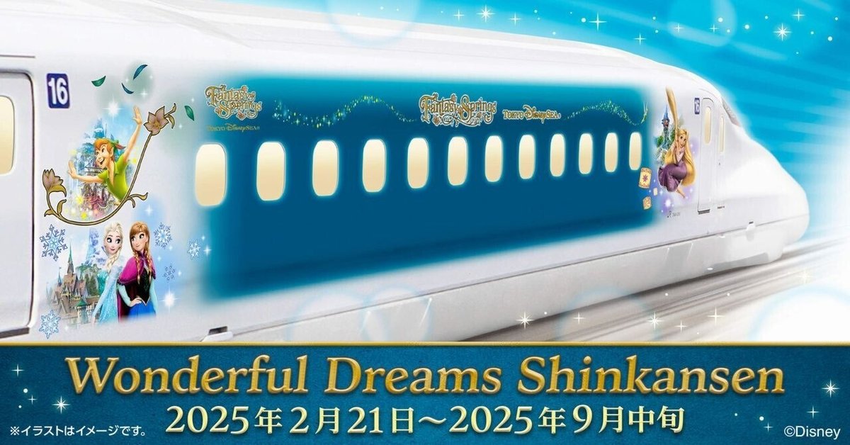 公式】 東京ディズニーシー｜ファンタジースプリングス