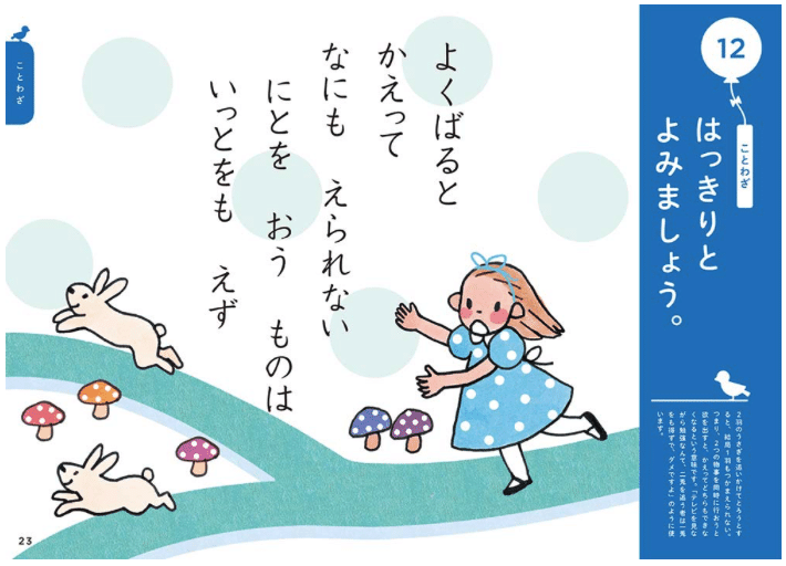 4歳から始める音読ドリル ステップ 小中高教員資格持ちの会社員子育てパパ Note 4歳から始める音読ドリル ステップ 小中高教員資格持ちの会社員子育てパパ Note