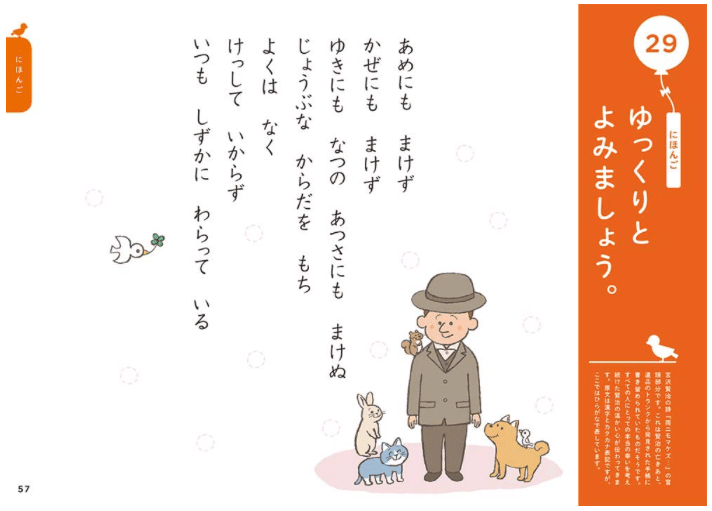4歳から始める音読ドリル ステップ 小中高教員資格持ちの会社員子育てパパ Note