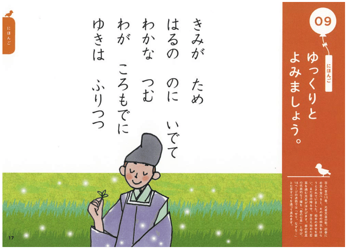 4歳から始める音読ドリル ステップ 小中高教員資格持ちの会社員子育てパパ Note 4歳から始める音読ドリル ステップ 小中高教員資格持ちの会社員子育てパパ Note