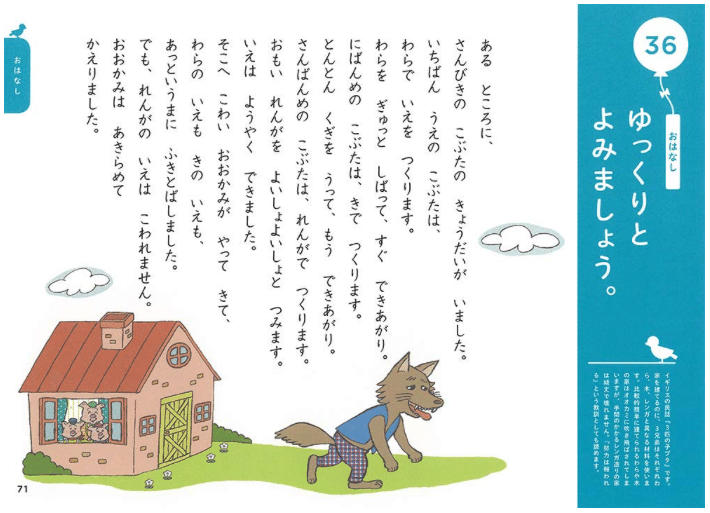 4歳から始める音読ドリル ステップ 小中高教員資格持ちの会社員子育てパパ Note