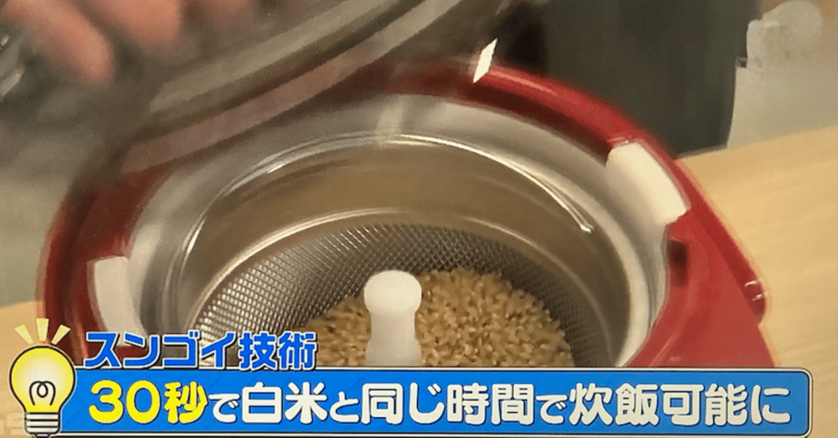 割引 玄米の常識を覆す精米機： 時短でやわらか、栄養たっぷり玄米 米・雑穀・粉類
