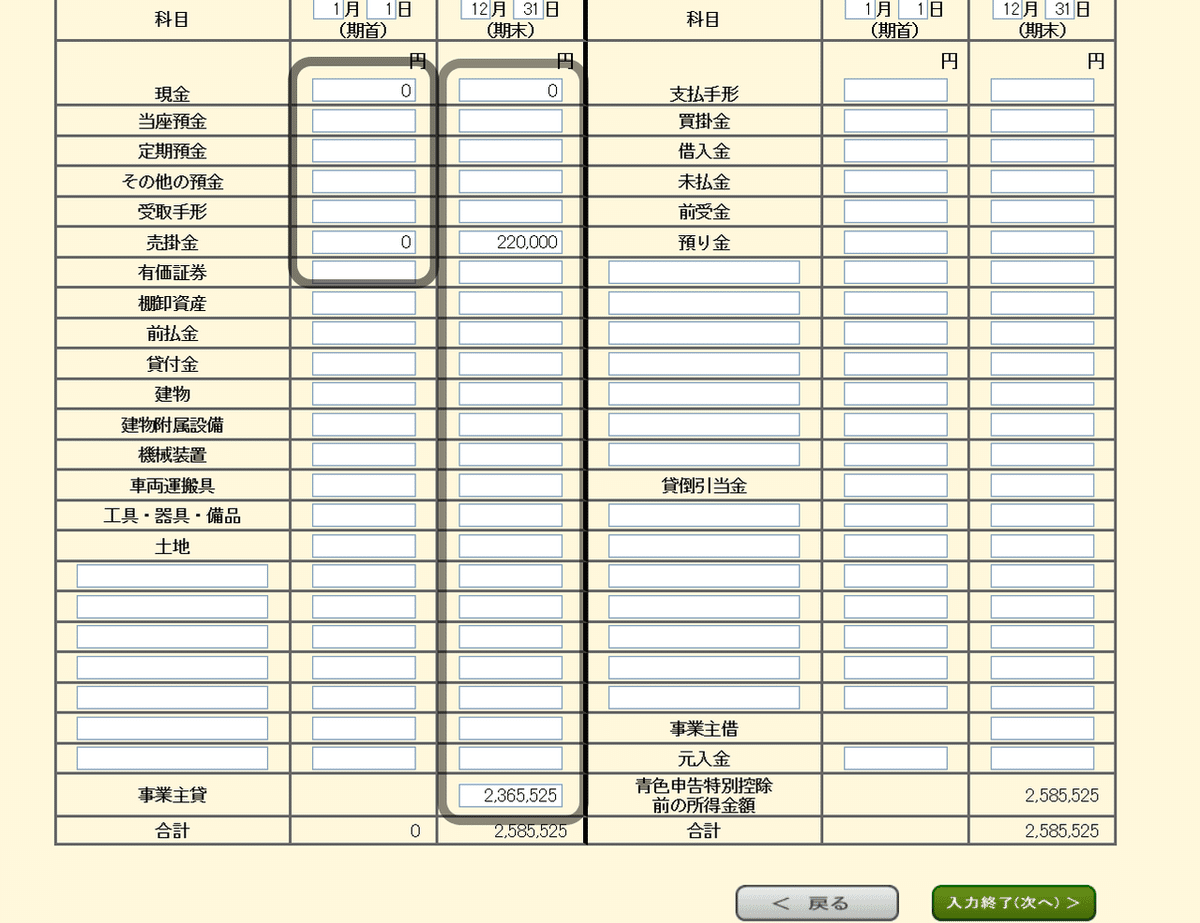 スクリーンショット (323)