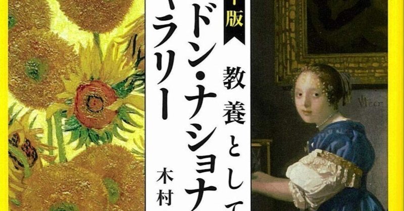 アルベルティ著 『絵画論』 中央公論美術出版｜西村孝俊