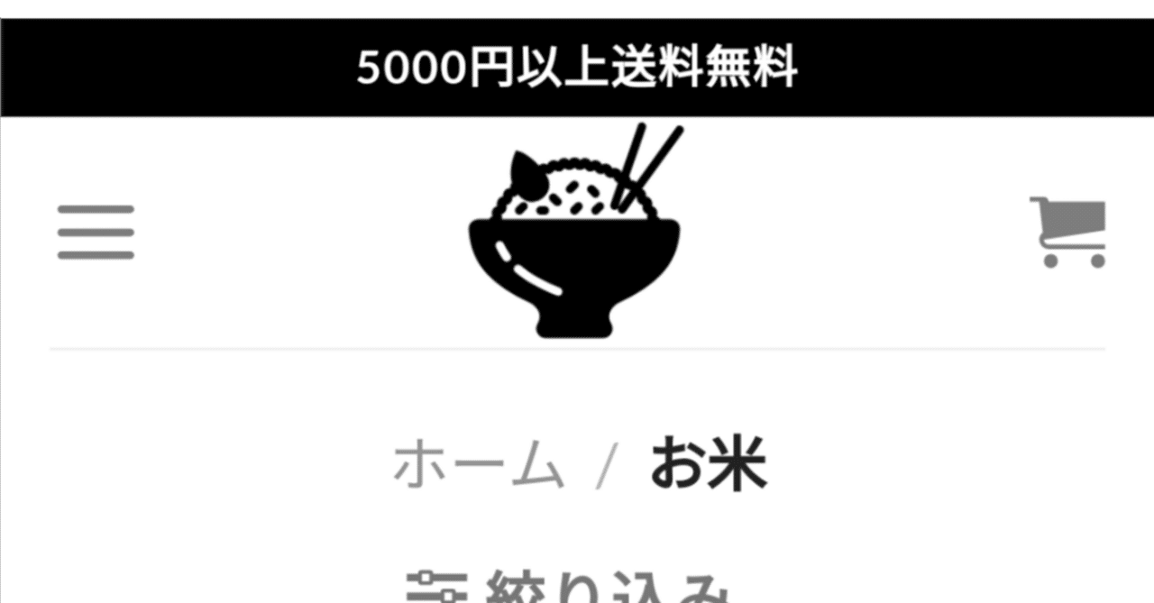 お米の通販詐欺サイト｜タカハシ・カズ☆コミュニケーションズ