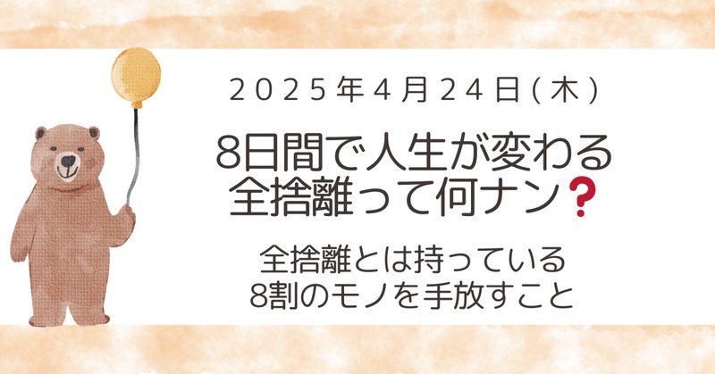 断捨離で気づいた】捨てられない自分｜うちらぶ
