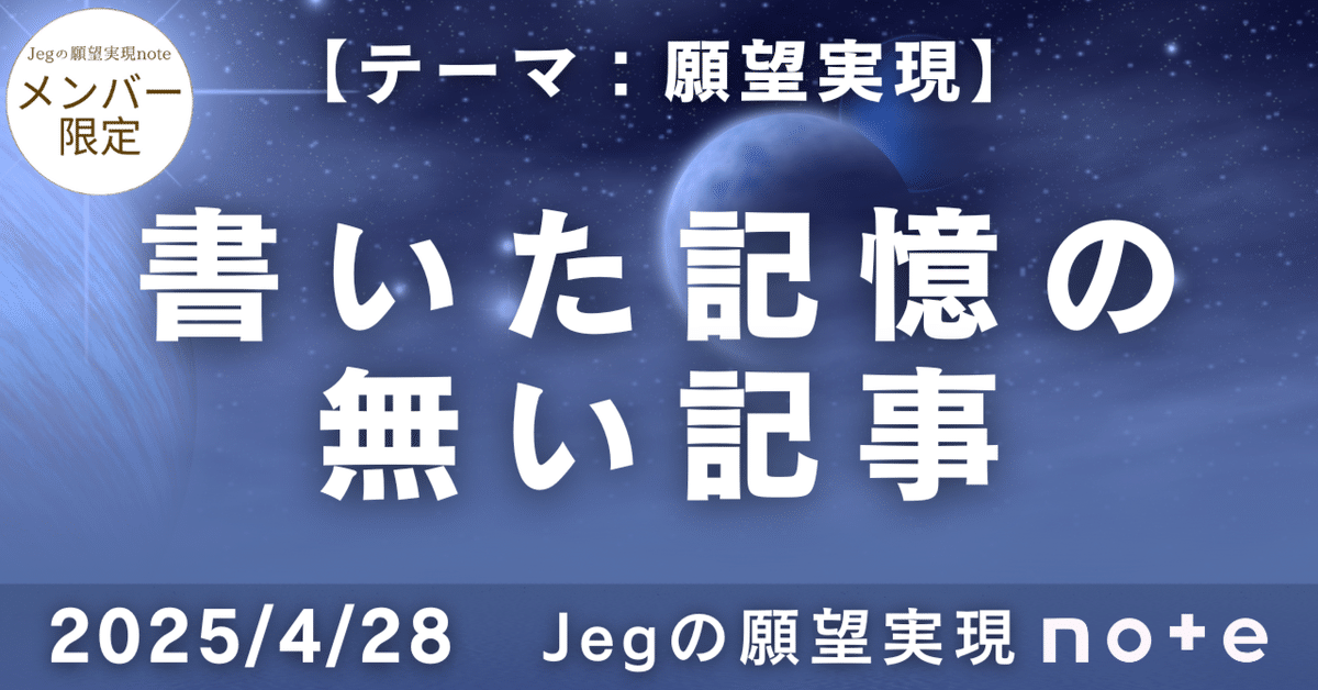 願望実現】願いの質によって実現確率が大きく変わるというお話 願望実現】願いの質によって実現確率が大きく変わるというお話