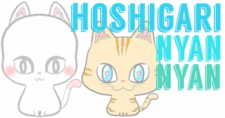 漫画 欲しがりにゃんにゃん７ 身長が欲しい 無料猫マンガ ぐるう Note