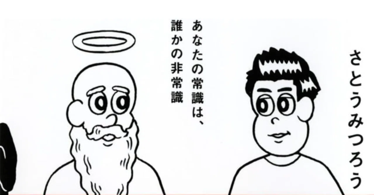 オネェ書評】神さまとのおしゃべり〜現代の悩みを解消してくれる神書