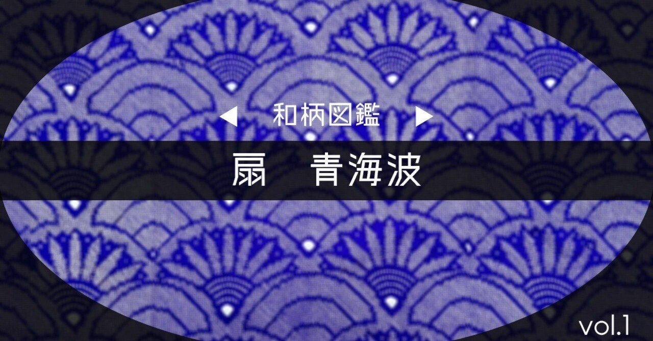和】16093o 振袖 絞り 青海波 波に扇子と古典花文様 着物 - メルカリ