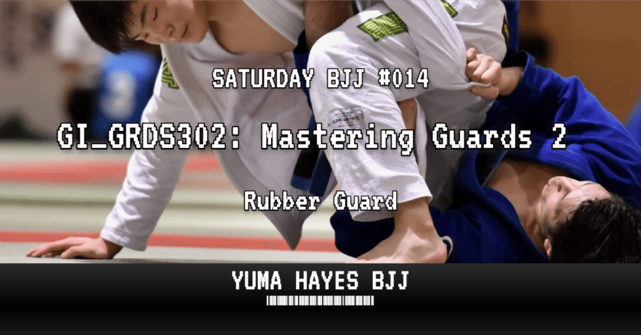 ラバーガード : グラップリング・テクニック 楽天ブックス: ラバーガード - グラップリング・テクニック - エディ