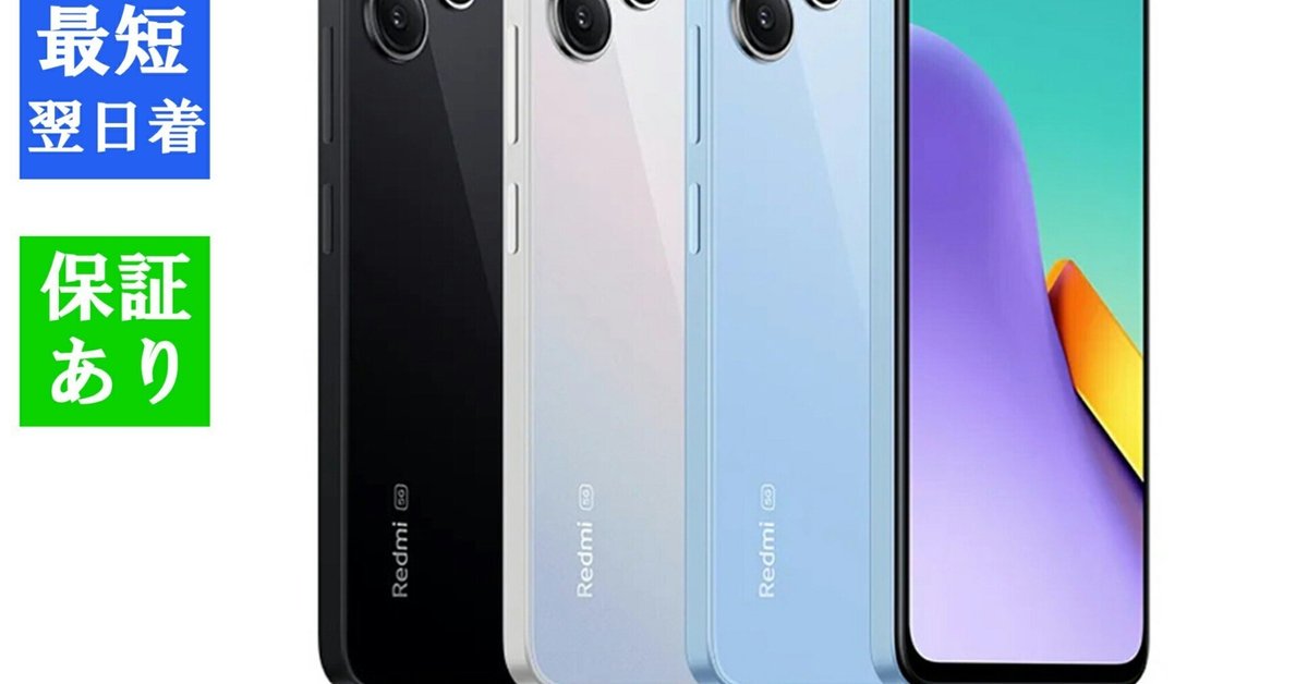 大型連休の外出先でも快適視聴!Xiaomi Redmi 12 5Gの6.8型フル 大型連休の外出先でも快適視聴!Xiaomi Redmi 12 5Gの6.8型フル