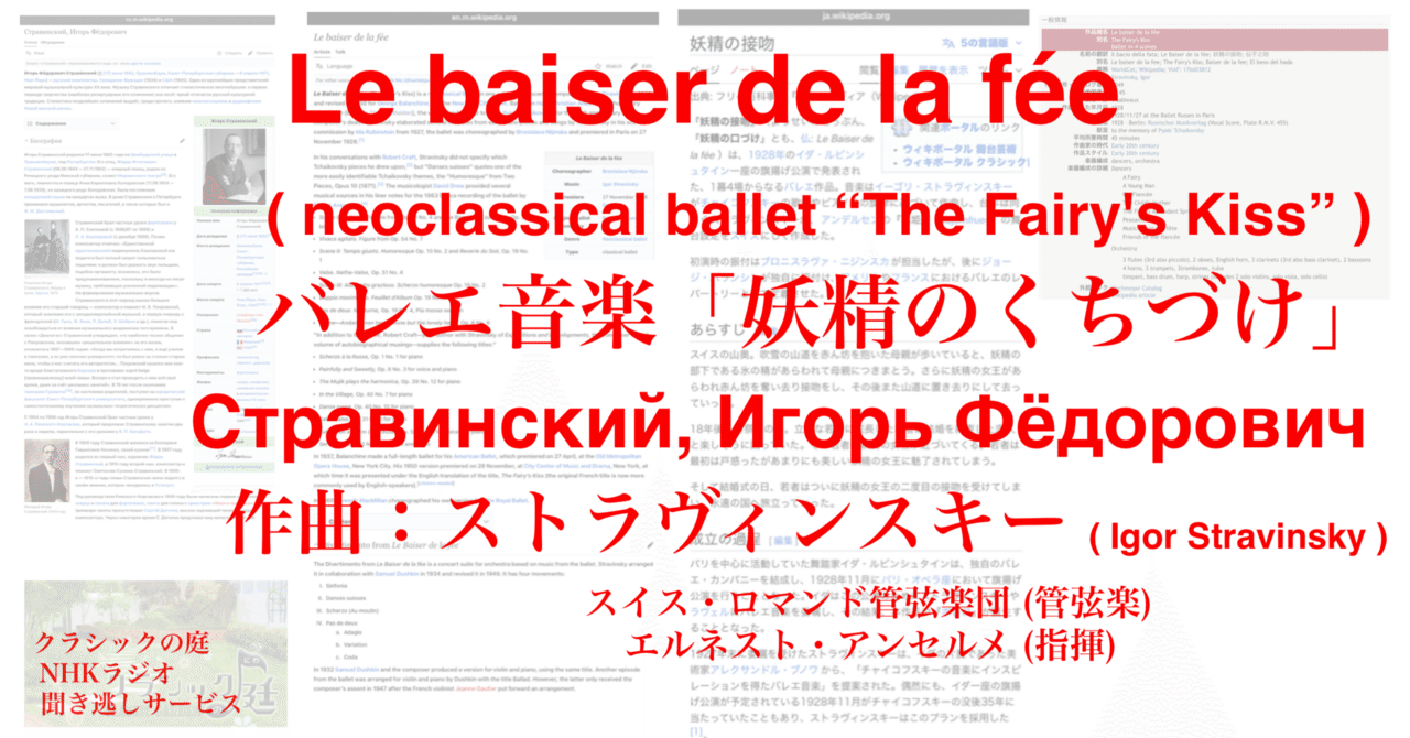 ストラヴィンスキー:バレエ「妖精の口づけ」/組曲「牧神と羊飼いの娘」/頌歌 ナ… ストラヴィンスキー:バレエ「妖精の口づけ」/組曲「牧神と羊飼い