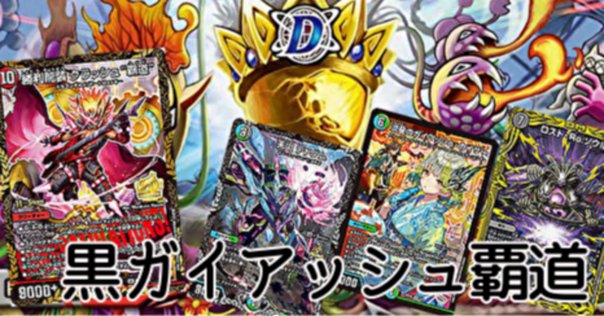 ブラグドマイヤー・ネクサス デッキ案 4/13追記・修正