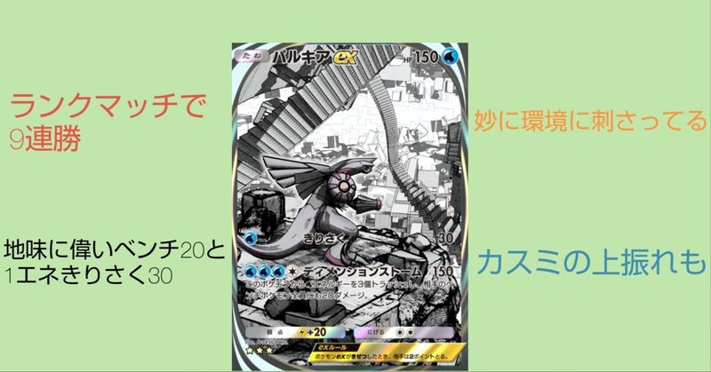 娘用ガチデッキ]ピカチュウex(超電)デッキ爆誕!!｜暇人と眼鏡