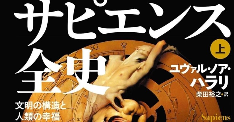グレ－バ－＋ウェングロウ『万物の黎明』を読む / 酒井 隆史