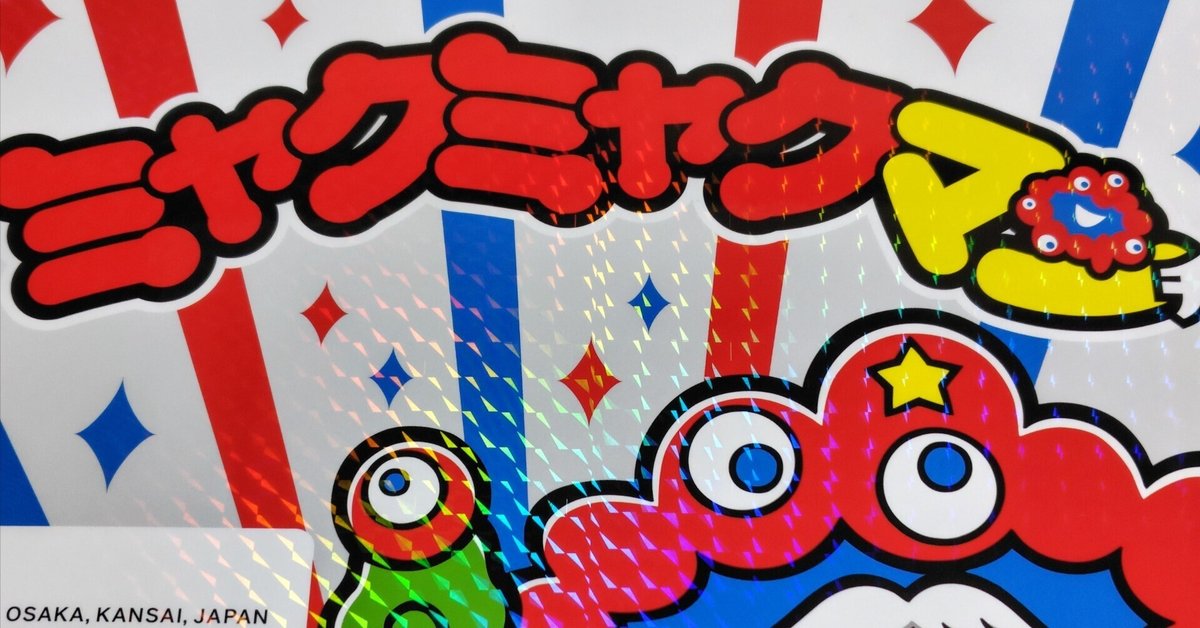 ミャクミャク爆神 ビックリマンシール （ミャクミャクマンチョコ