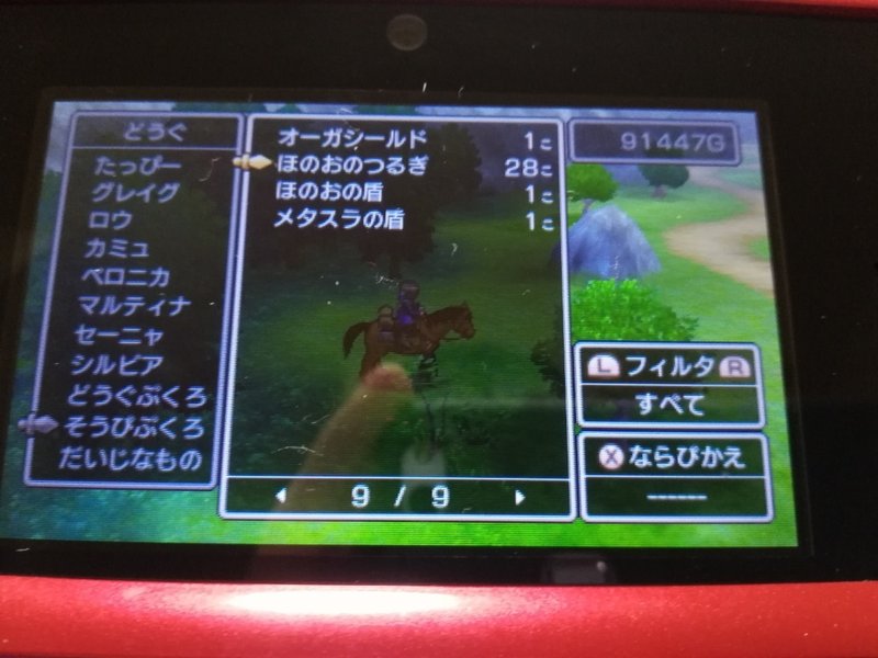 ドラクエ11が面白い日記2 たっぴー Note