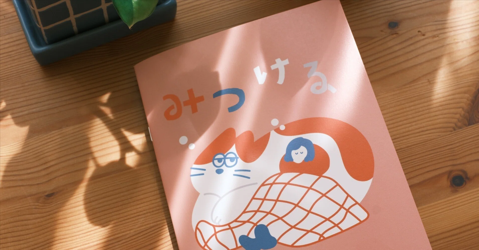 ZINE作成記録【 Part4 / ついに完成.！ 】｜うえだ まり