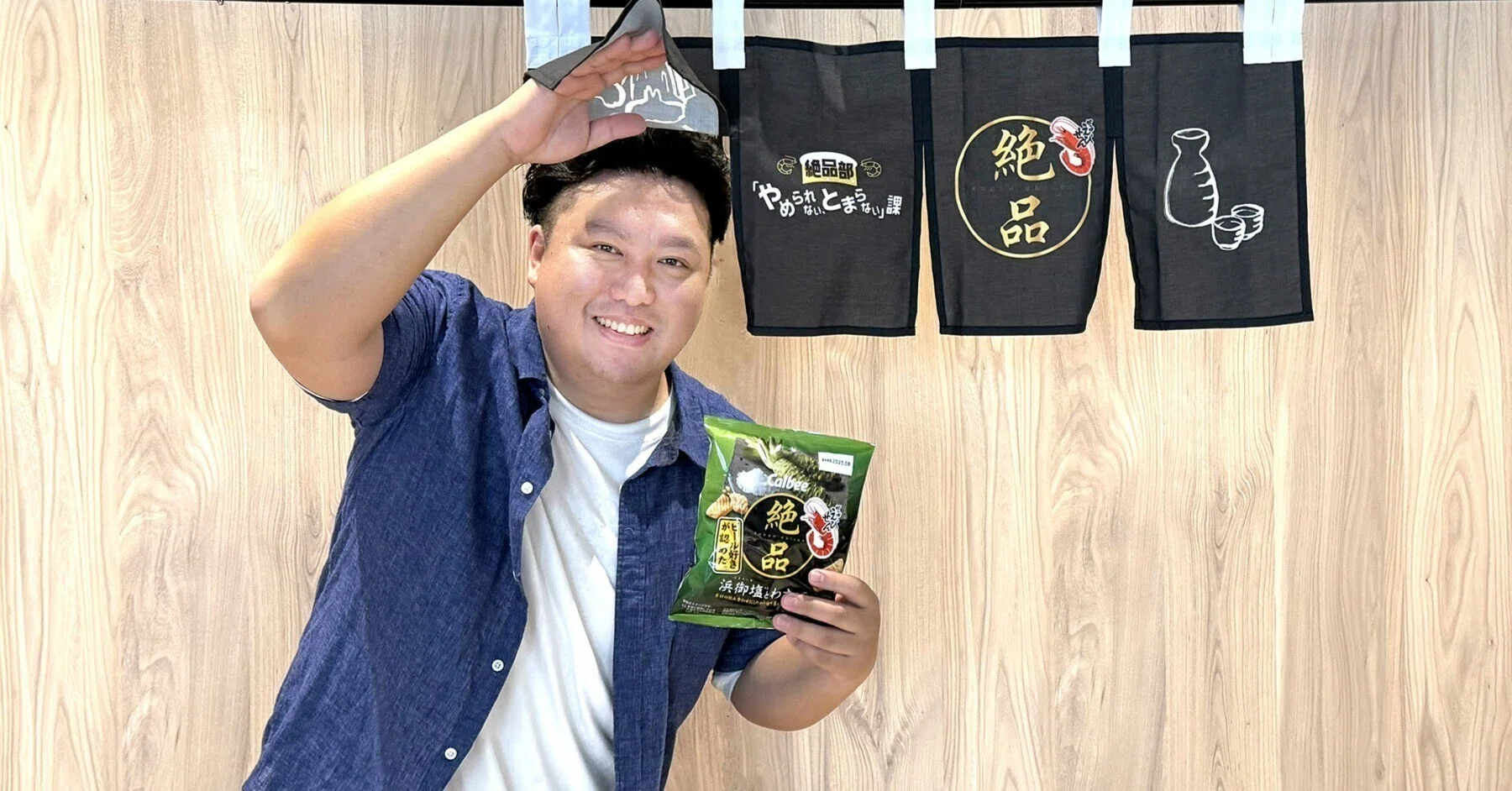 かっぱえびせん」が店頭から消える？！きっかけはピンチから お酒に
