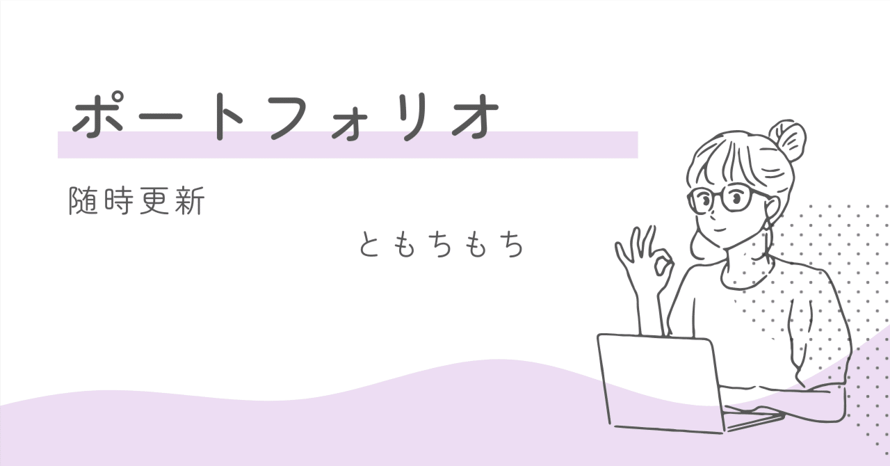 note｜学びとアウトプットの積み重ね