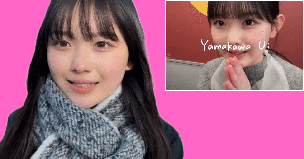 山川宇衣 櫻坂46 サイン入り写真 2025年 山川宇衣 櫻坂46 サイン入り生