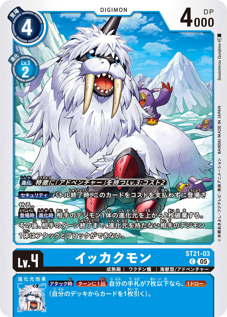 デジカ】アドベンチャー考察【デジモンカード】｜空気