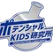 ポテンシャルKIDS研究所