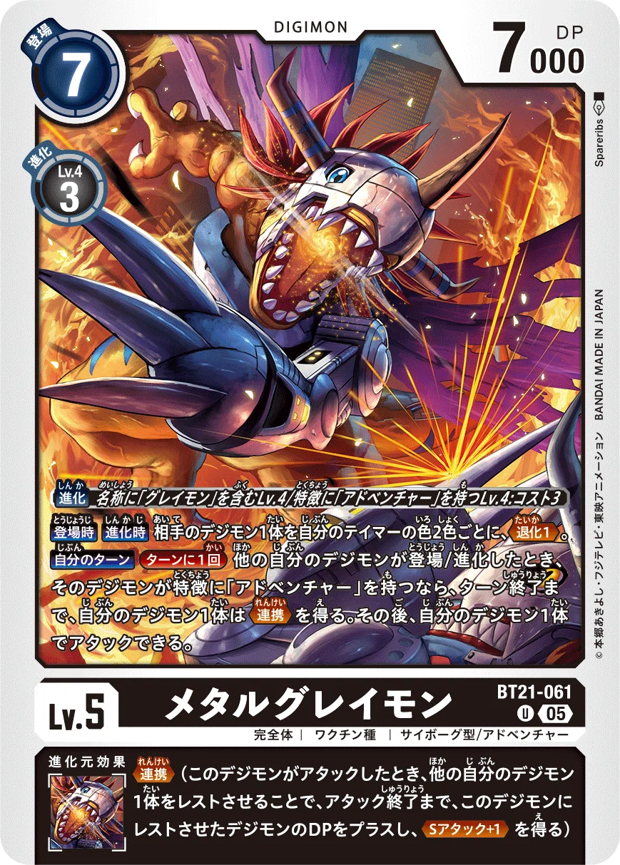 デジカ】アドベンチャー考察【デジモンカード】｜空気