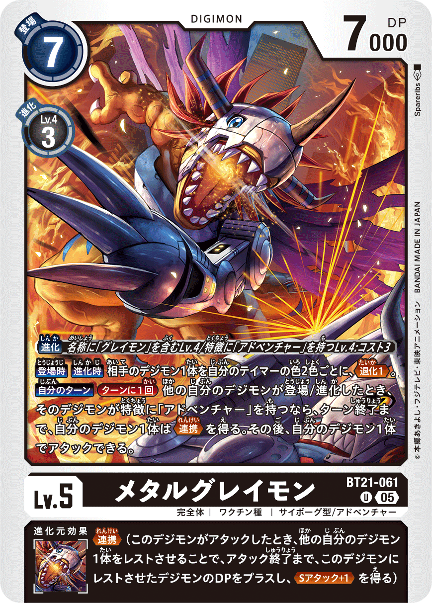デジカ】アドベンチャー考察【デジモンカード】｜空気