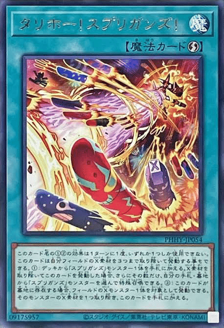 遊戯王】烙印教導鉄獣スプリガンズ相剣とか言う長いデッキ名のデッキを