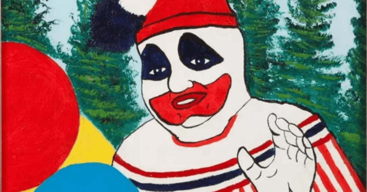 ジョン・ウェイン・ゲイシー　アート 絵　絵画　シリアルキラー　ピエロ  ポゴ ジョン・ゲイシーのピエロ絵画アートは、なぜ大人気で高額なのか