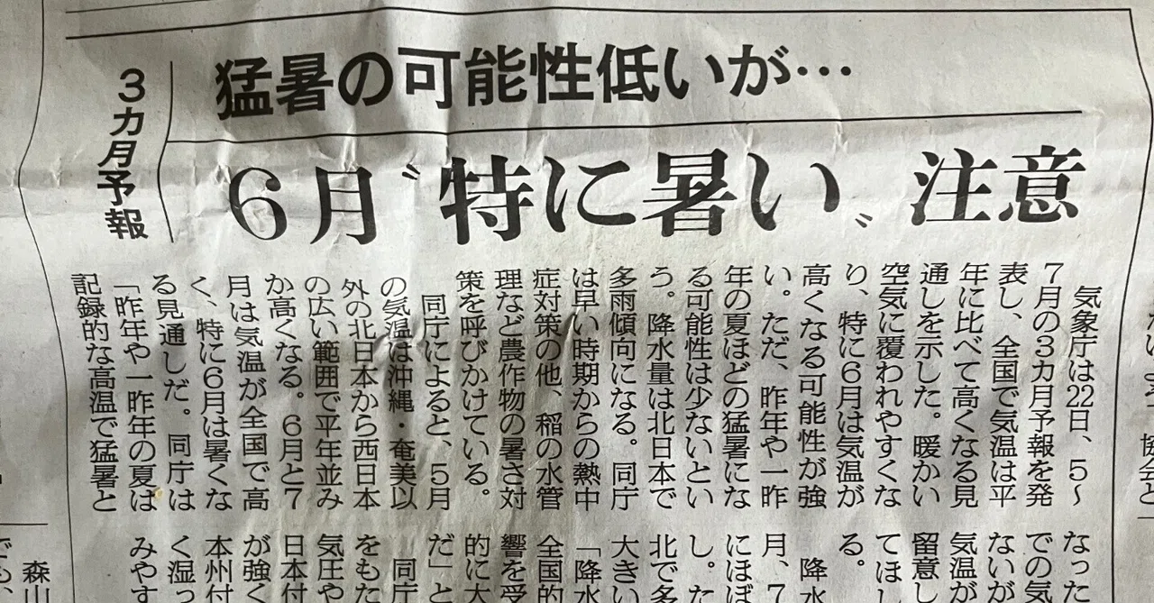 教えてgemini2.5proさん!ミニトマトの苗の定植日を2025の8月最終週にして昨年より13日遅らす予定でしたが、このニュース見て通常の ...