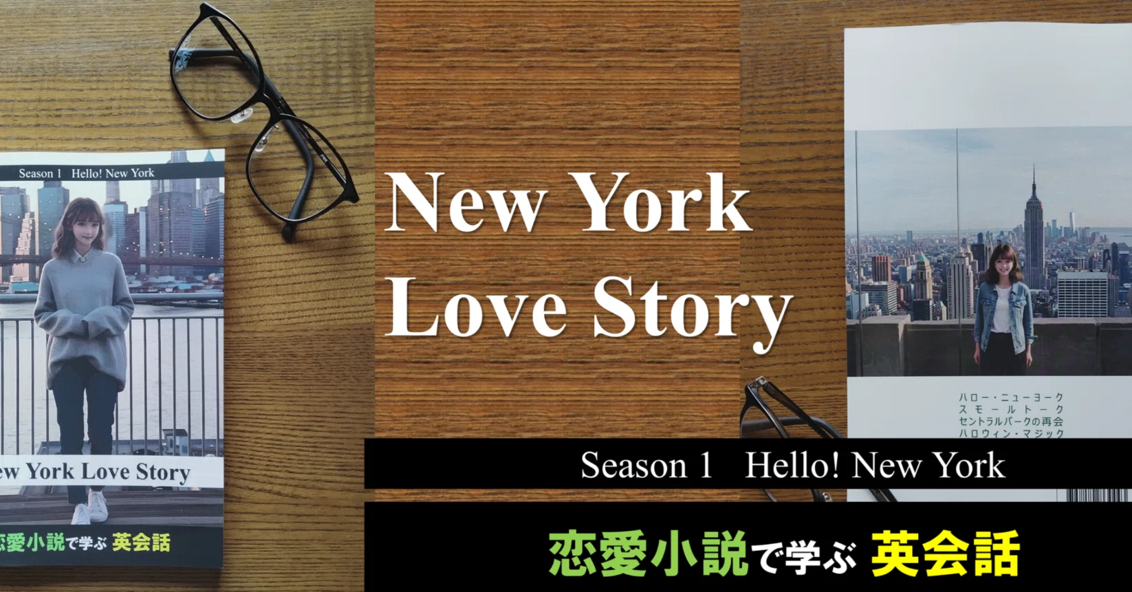 Paperback version of 'New York Love Story (English-Japanese