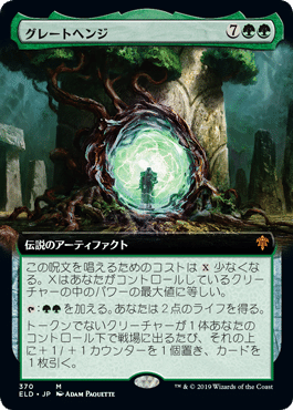 mtg 緑単カウンターデッキ　パイオニア 緑単八百長信心＋1カウンター | 緑単ミッドレンジ | パイオニア