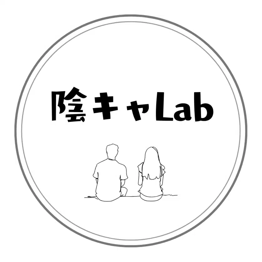 ちゃか｜陰キャ研究所