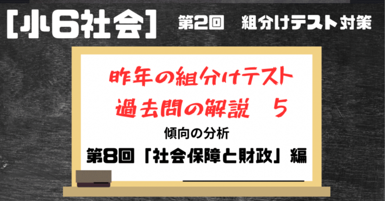 ソーシャルワークを極める講義NO.6 社会保障の財源と費用｜榊原