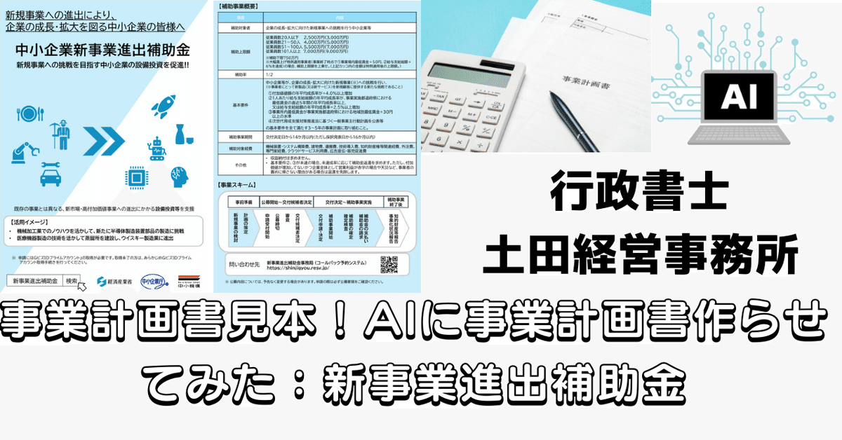 新規事業を必ず生み出す経営　+α s11915.600x600.none.jpg