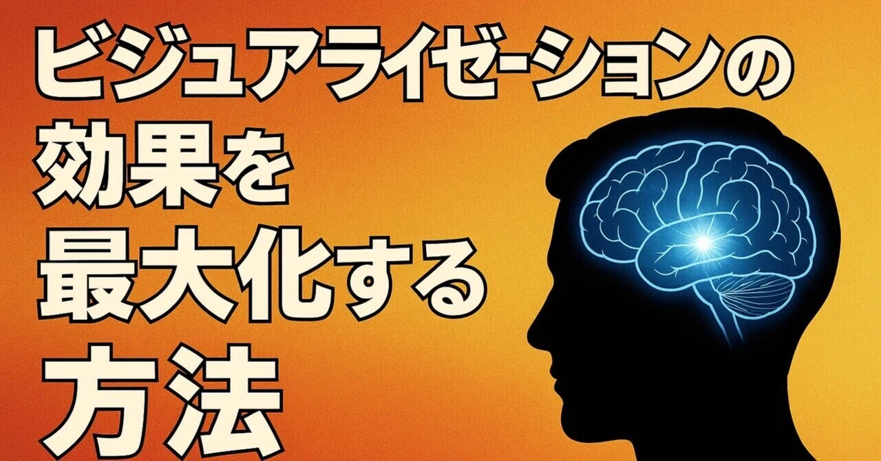 How to Maximize the Effectiveness of Visualization｜タケノコの佐藤