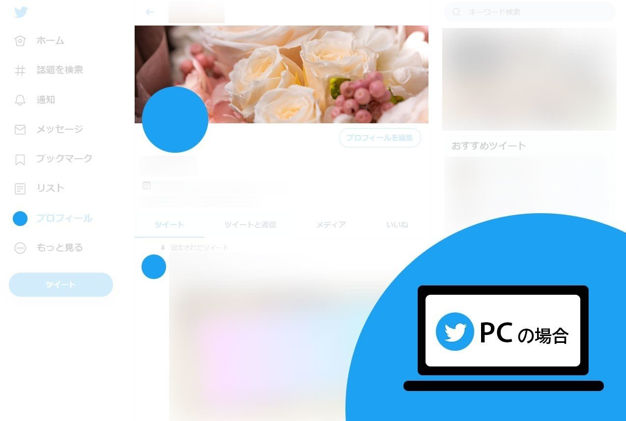あなたは大丈夫 Twitterヘッダーを作る時に気をつけたい4つの事 にあ Note あなたは大丈夫 Twitterヘッダーを作る時に気をつけたい4つの事 にあ Note