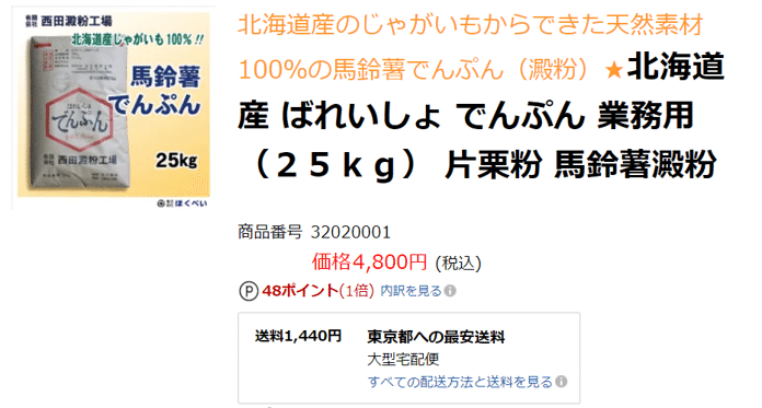 考え事 忍法のコスト ダイラタンシーxお金 Yokkai Note 考え事 忍法のコスト ダイラタンシーxお金 Yokkai Note