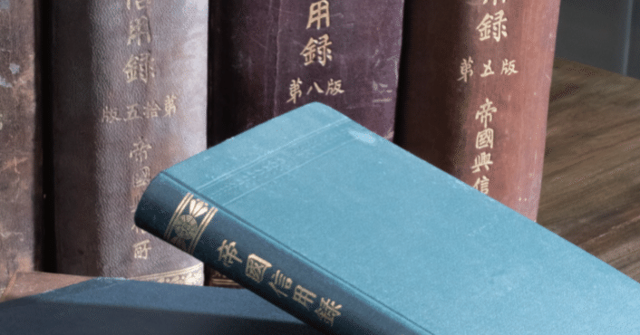 1981 日経信用要覧 九州版 日本経済リサーチ 1981 日経信用要覧 九州版