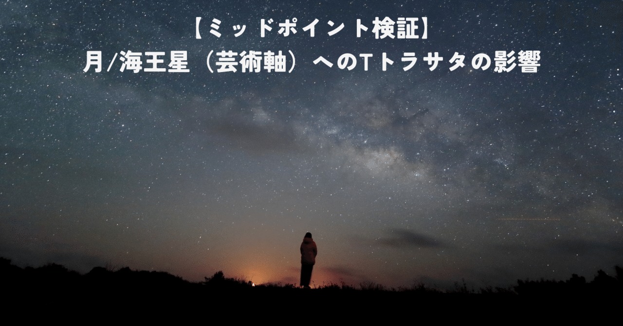 魂の占星術 天宮図に反映する惑星間の転生 魂の占星術 天宮図に反映する惑星間の転生 魂の占星術 天宮