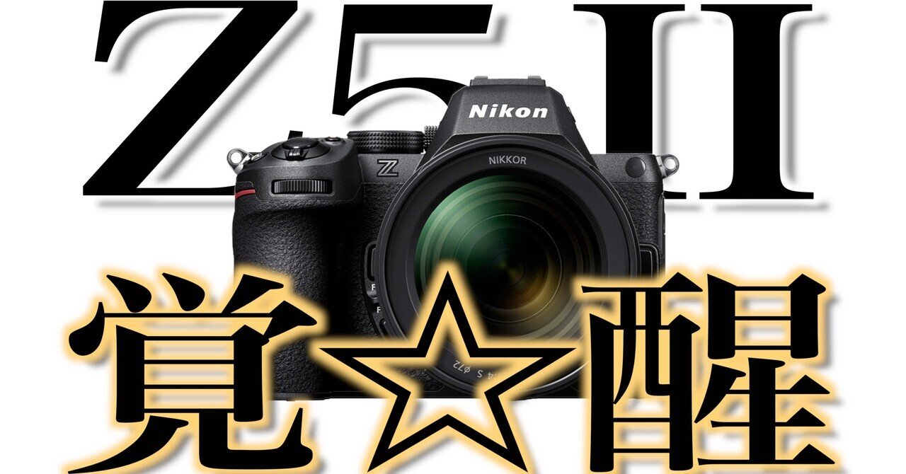 新発売Z5Ⅱで案件もらったら覚醒した話｜ふぁらお